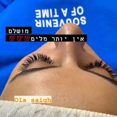 עולא קוסמטיק | lee