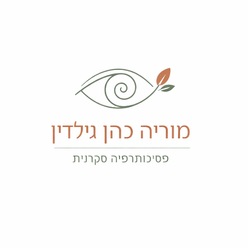 מוריה כהן גילדין - פסיכותרפיה סקרנית | lee