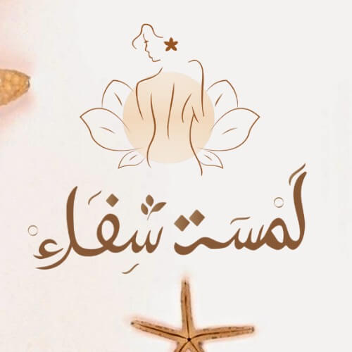 لمسة شفاء | lee