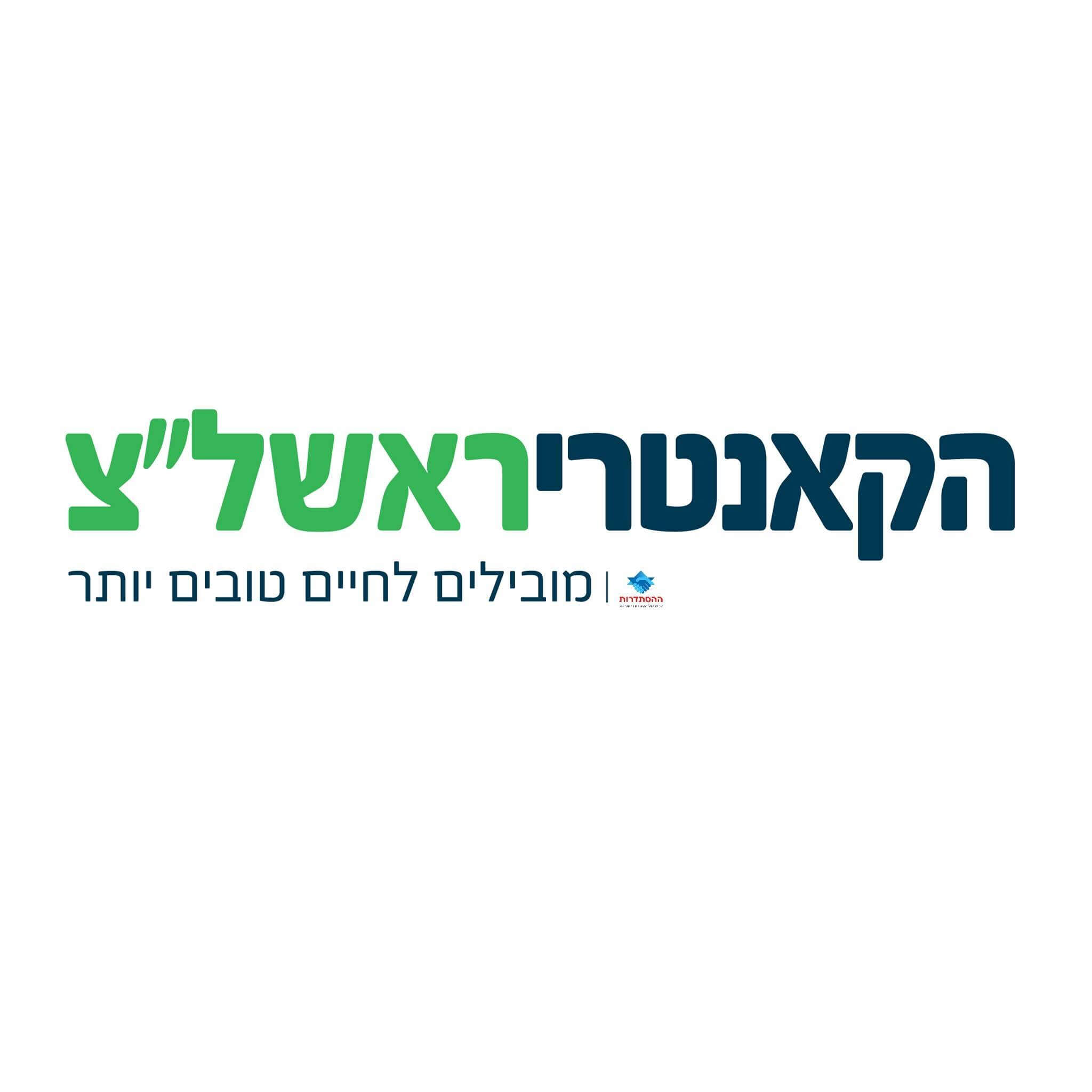הקאנטרי ראשון לציון | lee