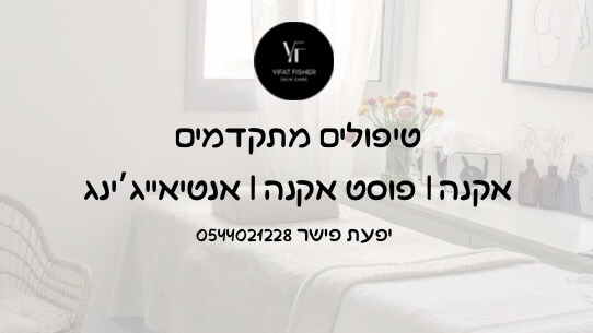  Yifat Fisher Skin Care