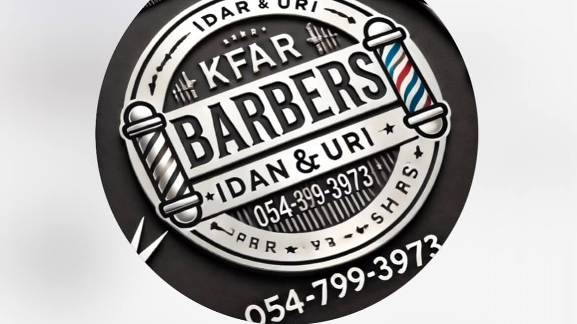 kfar_barber