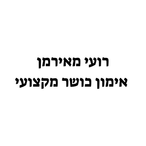 רועי מאירמן אימון כושר מקצועי | lee