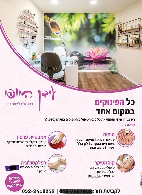 עידן ניהול משרדים  | lee