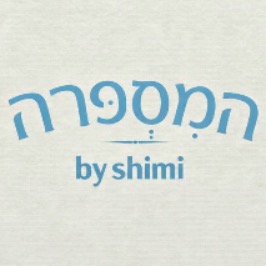 המספרה by shimi | lee