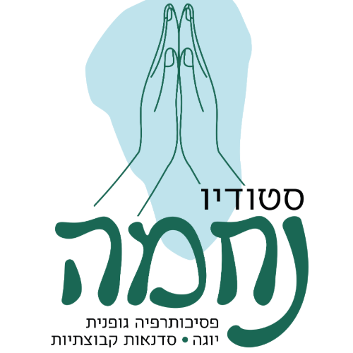 סטודיו נחמה - איינגאר יוגה  | lee