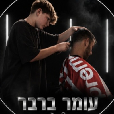 omer-barber | Lee