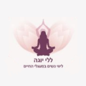 ללי יוגה  | lee