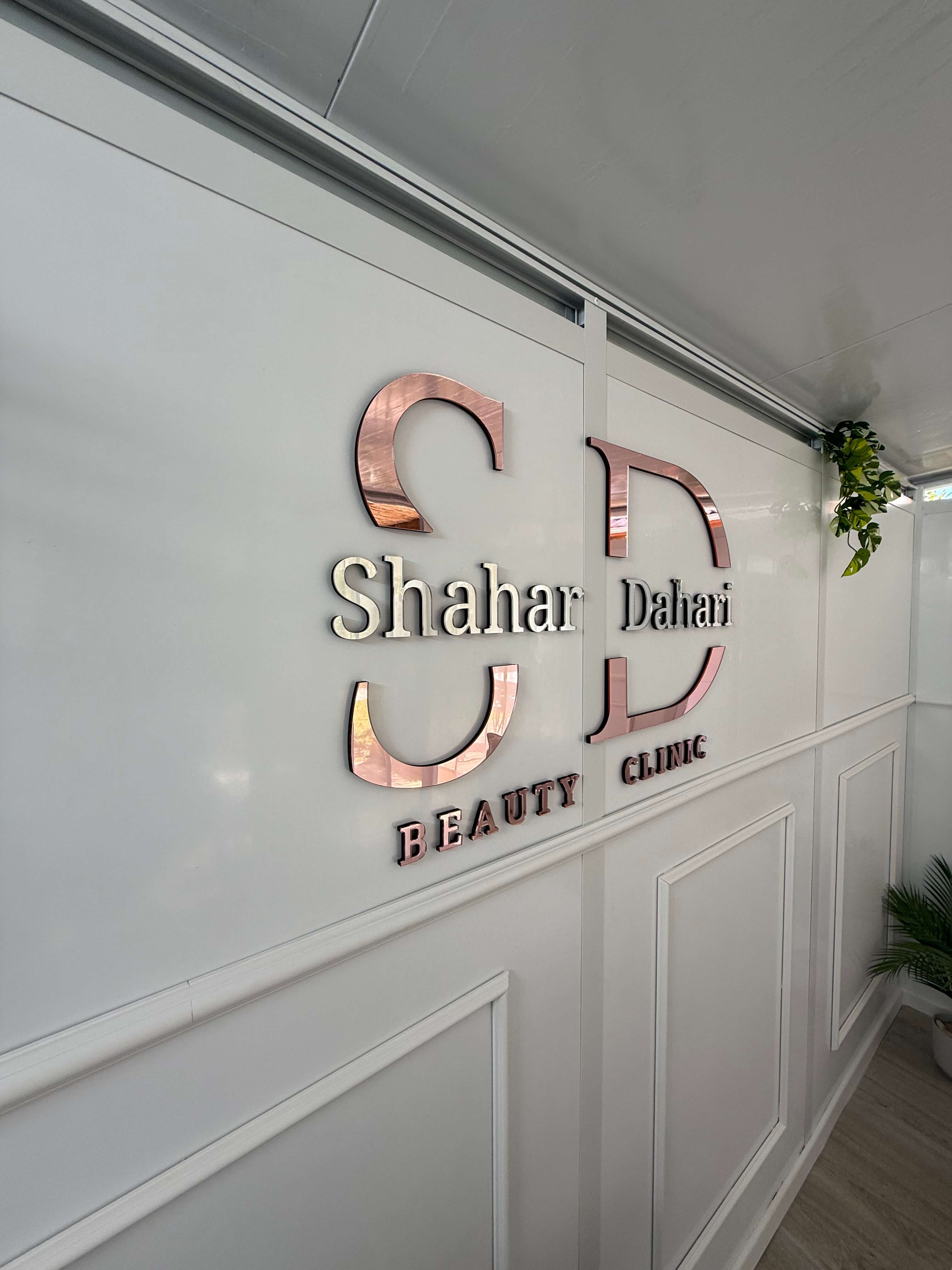 Shahar Beauty Clinic