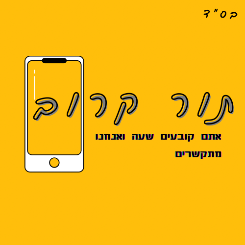 קביעת תורים | lee
