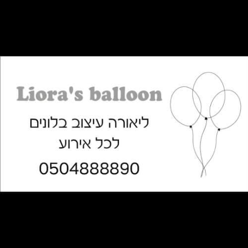 liora's balloon | lee
