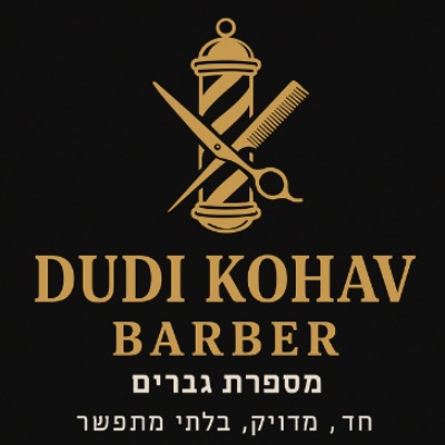 DUDI KOHAV BARBER | lee