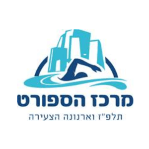 מרכז ספורט תלפ"ז - Sport Center Talpa"z | lee