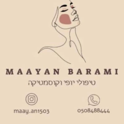 מעיין אסתטיק | lee