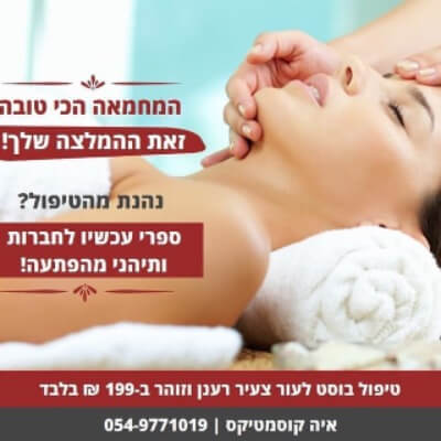 איה קוסמיטקס | lee