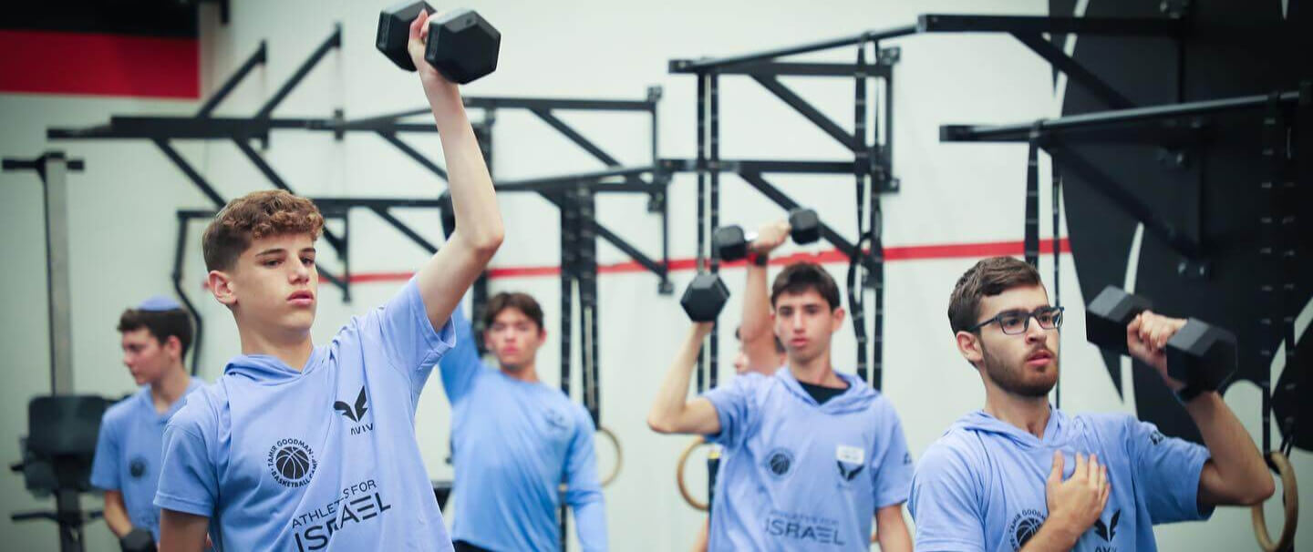 סילבן אדאמס מרכז הספורט - Sylvan Adams Sports Center