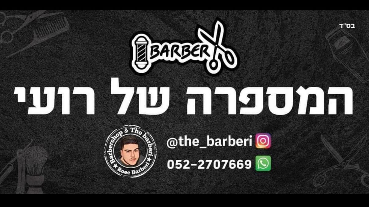 The barberi