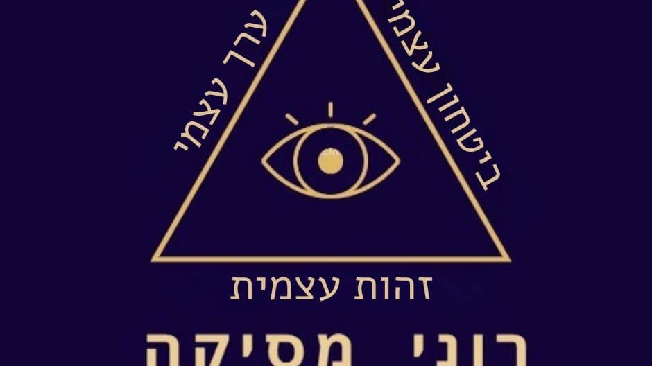 רוני מסיקה קסם השינוי מומחה לשינויים