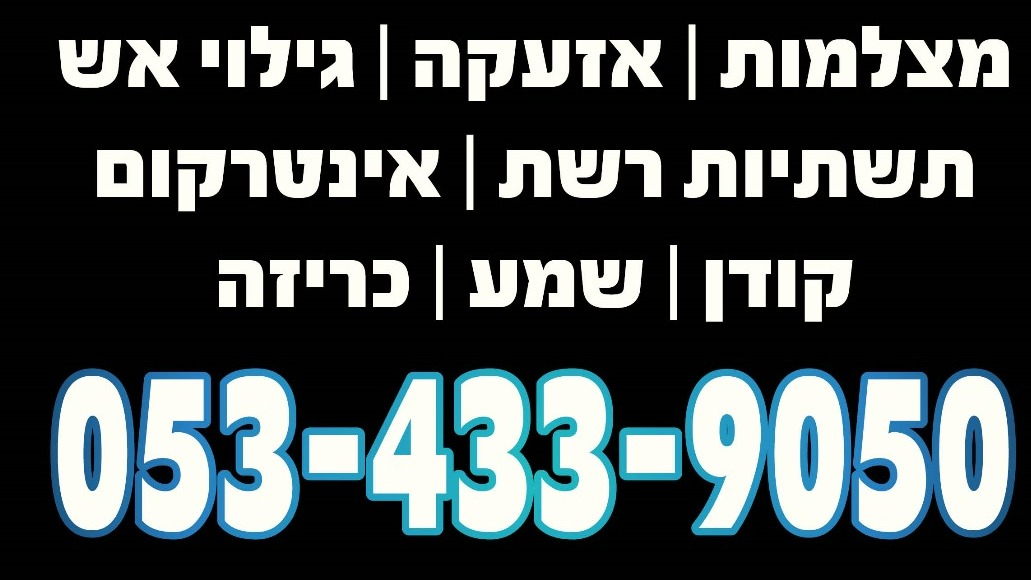 מיכאל מערכות - Michael systems