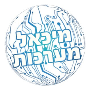 מיכאל מערכות - Michael systems | lee