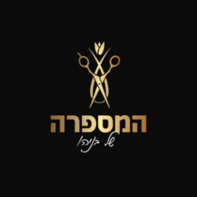 מספרה | lee