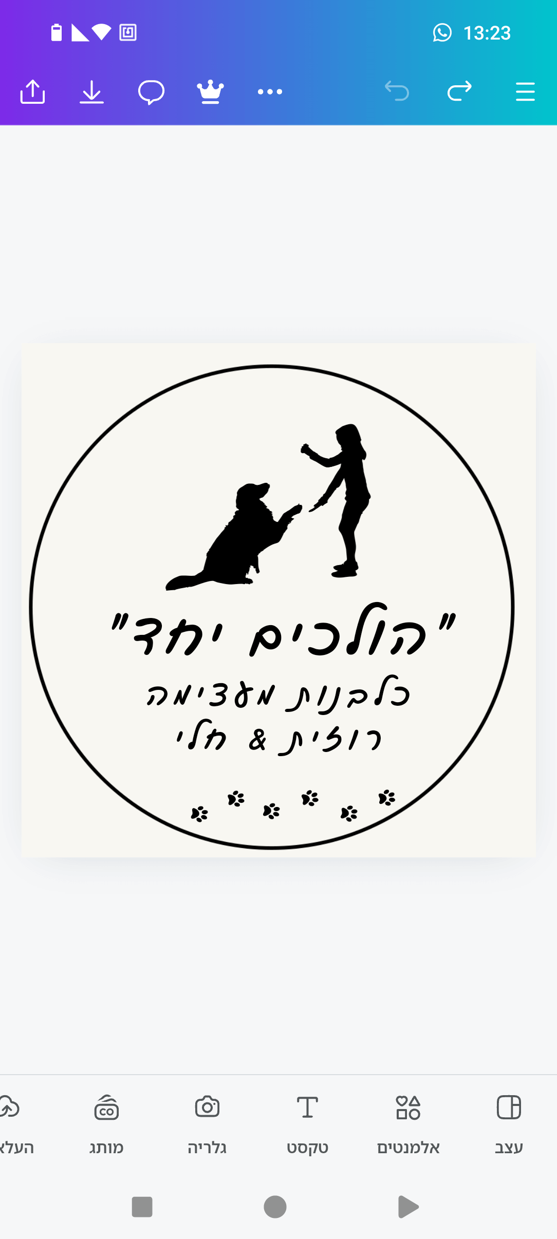 הולכים יחד | lee