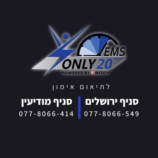 ONLY 20 EMS | lee