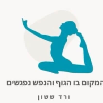 יוגה פילאטיס קריות | Lee